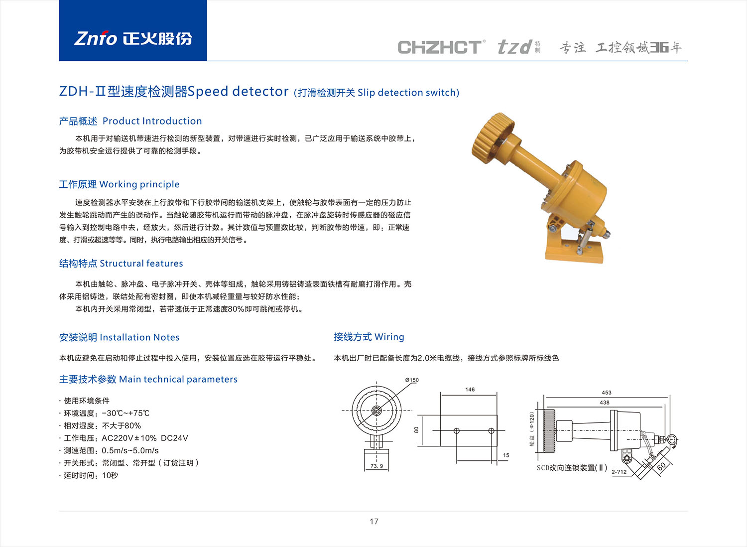 2023版行程-限位開關(guān)-24
